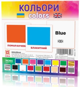 Картки міні Кольори (110х110 мм) 101840 ish. Харків. фото 1 Картки міні Кольори (110х110 мм) 101840 ish. Харків. фото 1