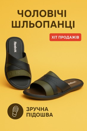 Мужские шлепанцы Reebok черные с оливковым стиль, комфорт и надежность.. Харків. фото 1 Мужские шлепанцы Reebok черные с оливковым стиль, комфорт и надежность.. Харків. фото 1