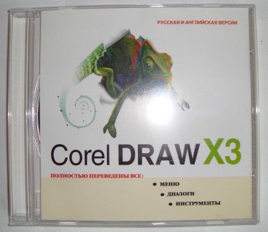 CD disk for PC Компьютерный диск Самоучитель Corel Draw X3 техническая документа. Полтава. фото 1 CD disk for PC Компьютерный диск Самоучитель Corel Draw X3 техническая документа. Полтава. фото 1