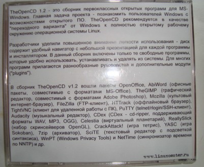 CD disk for PC Компьютерный диск Самоучитель Linux centr TheOpenCD 1.2 Сборник с. . фото 3