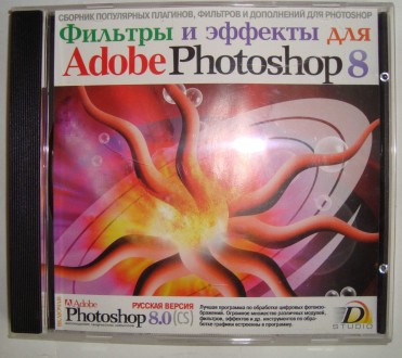 CD disk for PC Фильтры и эффекты для Adobe Photoshop 8 Сборник популярных плагин. Полтава. фото 1 CD disk for PC Фильтры и эффекты для Adobe Photoshop 8 Сборник популярных плагин. Полтава. фото 1