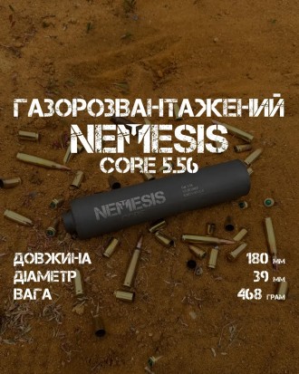 Глушитель NEMESIS CORE 5.56×45 для AR-платформ. Київ. фото 1 Глушитель NEMESIS CORE 5.56×45 для AR-платформ. Київ. фото 1