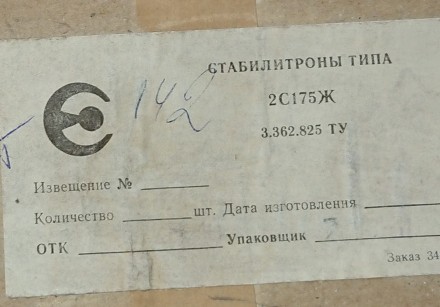 Стабилитроны, диоды. Запоріжжя. фото 1 Стабилитроны, диоды. Запоріжжя. фото 1