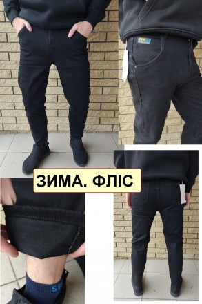 Мужские зимние утепленные джинсы на легком флисе стрейчевые LANLANIEE. Днепр. фото 1 Мужские зимние утепленные джинсы на легком флисе стрейчевые LANLANIEE. Днепр. фото 1