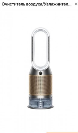 Зволожувач-очищувач Dyson PH PH04. Київ. фото 1 Зволожувач-очищувач Dyson PH PH04. Київ. фото 1
