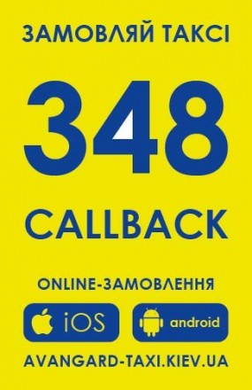 Замовлення таксі в різних містах України:  Вінниці ,Білій-Церкві ,Бровари ,Ірпін. . фото 4