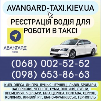 Замовлення таксі в різних містах України:Кривий Ріг,    Києві ,Білій-Церкві ,Бро. . фото 3