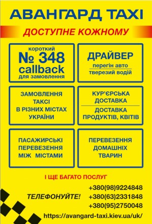 Замовлення таксі в різних містах України:Кривий Ріг,    Києві ,Білій-Церкві ,Бро. . фото 4