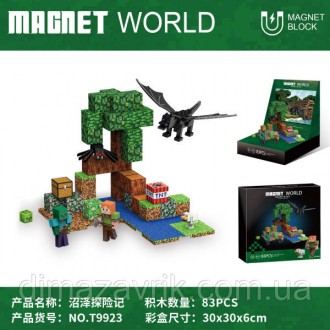 Конструктор магнитный T9923 V3 Minecraft Майнкрафт с магнитными подставками, 83 . Харьков. фото 1 Конструктор магнитный T9923 V3 Minecraft Майнкрафт с магнитными подставками, 83 . Харьков. фото 1