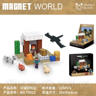 Магнитный конструктор T9922 V5 Minecraft Майнкрафт с магнитными подставками, 105. Харьков. фото 1 Магнитный конструктор T9922 V5 Minecraft Майнкрафт с магнитными подставками, 105. Харьков. фото 1