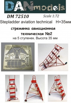 Стремянка( сборная модель, игрушка) авиационная техническая № 2 (на 5 ступенек),. Харьков. фото 1 Стремянка( сборная модель, игрушка) авиационная техническая № 2 (на 5 ступенек),. Харьков. фото 1
