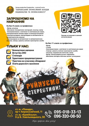 Професійна освіта. Харьков. фото 1 Професійна освіта. Харьков. фото 1