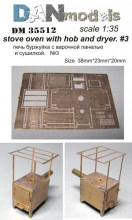 Сборная модель. Печь буржуйка с варочной панелью и сушилкой №3 (игрушка, моделир. Харьков. фото 1 Сборная модель. Печь буржуйка с варочной панелью и сушилкой №3 (игрушка, моделир. Харьков. фото 1