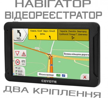 GPS COYOTE 950 DVR EVO Drive 1gb 16gb 7 дюймов Андроид Навигатор Видеорегистрат. Киев. фото 1 GPS COYOTE 950 DVR EVO Drive 1gb 16gb 7 дюймов Андроид Навигатор Видеорегистрат. Киев. фото 1