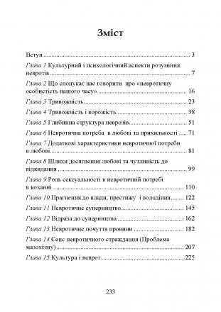 Карен Хорні (1885-1952) відома не лише як яскрава представниця неофрейдизму
(нап. . фото 11