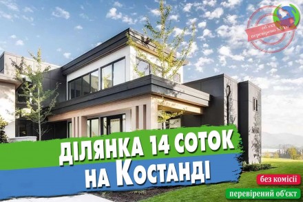 Участок, 14 сотка. Одесса. фото 1 Участок, 14 сотка. Одесса. фото 1