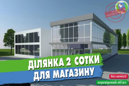 Участок коммерческого назначения, 2 сотка. Одесса. фото 1 Участок коммерческого назначения, 2 сотка. Одесса. фото 1