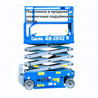 Ножничный подъемник Genie GS1932. Харків. фото 1 Ножничный подъемник Genie GS1932. Харків. фото 1