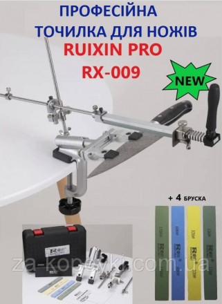 Точилка для заточування ножів Ruixin PRO RX-009 на струбцині 360° поворотний механізм + 4 камені. Верхньодніпровськ. фото 1 Точилка для заточування ножів Ruixin PRO RX-009 на струбцині 360° поворотний механізм + 4 камені. Верхньодніпровськ. фото 1
