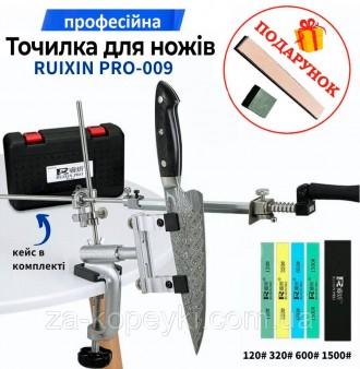 Верстат для заточування ножів Ruixin PRO RX-009 на струбцині 360° поворотний механізм 4 камені + Подарунок. Верхньодніпровськ. фото 1 Верстат для заточування ножів Ruixin PRO RX-009 на струбцині 360° поворотний механізм 4 камені + Подарунок. Верхньодніпровськ. фото 1