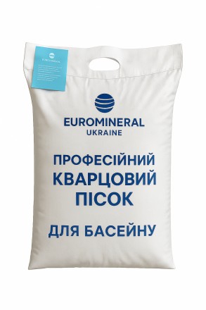Кварцевий пісок для басейну,, фракція 0,8-1,2 мм, мішок 25 кг. Коломия. фото 1 Кварцевий пісок для басейну,, фракція 0,8-1,2 мм, мішок 25 кг. Коломия. фото 1
