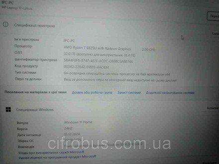Ноутбук Б/У HP Laptop 17-cp1014nw (AMD Ryzen 7 5825U @ 2.0GHz/Ram 32GB/SSD 1TB/A. Киев. фото 1 Ноутбук Б/У HP Laptop 17-cp1014nw (AMD Ryzen 7 5825U @ 2.0GHz/Ram 32GB/SSD 1TB/A. Киев. фото 1