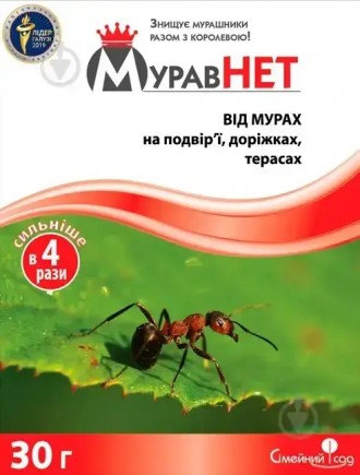 МуравНет 30гр Сімейний Сад, Україна. Онуфріївка. фото 1 МуравНет 30гр Сімейний Сад, Україна. Онуфріївка. фото 1