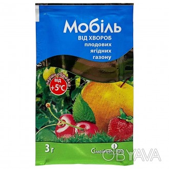 Фунгіцид "Мобіль" ТМ "Сімейний Сад" для яблуні груші персика полуниці винограду, 3 г