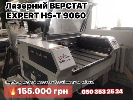 лазерний верстат гравер. . фото 4 Увага! В наявності більше 100 верстатів різних моделей! Ціни від 90.000 до 180.0. . фото 4