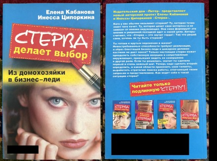 Е. Кабанова, И. Цикоркина - Стерва делает выбор. 2004г.. Миколаїв. фото 1 Е. Кабанова, И. Цикоркина - Стерва делает выбор. 2004г.. Миколаїв. фото 1