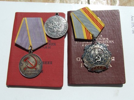 Орден ТС № 184297 медаль ТО и ВТ на Полянский В. нагр.1973 г.и 1976 г.. Ужгород. фото 1 Орден ТС № 184297 медаль ТО и ВТ на Полянский В. нагр.1973 г.и 1976 г.. Ужгород. фото 1