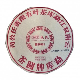 Китайский чай шен пуэр Mengku Rongshi 001 2022 года 400 г прессованый зеленый. Тернополь. фото 1 Китайский чай шен пуэр Mengku Rongshi 001 2022 года 400 г прессованый зеленый. Тернополь. фото 1