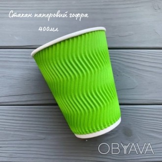Стакан Бумажный Гофрированный (400мл, 15шт, Кр-90) Гофрированные Бумажные Стакан