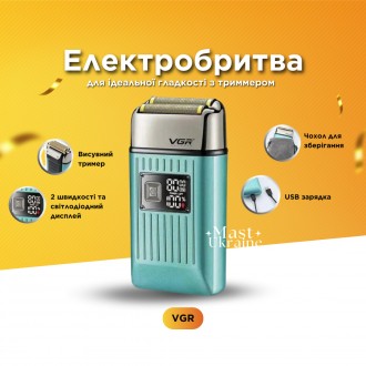 Акумуляторна електробритва-шейвер VGR для ідеальної гладкості з тримером (для гоління бороди та вусів) V-357. Одеса. фото 1 Акумуляторна електробритва-шейвер VGR для ідеальної гладкості з тримером (для гоління бороди та вусів) V-357. Одеса. фото 1