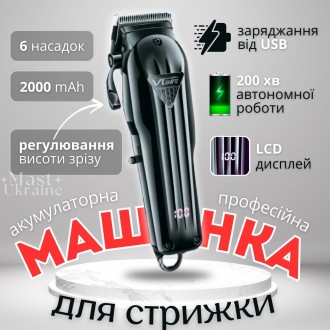 Професійна акумуляторна машинка для стриження волосся VGR з дисплеєм і 6 насадками VGR-282. Одеса. фото 1 Професійна акумуляторна машинка для стриження волосся VGR з дисплеєм і 6 насадками VGR-282. Одеса. фото 1
