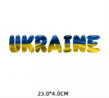 Термонаклейка на футболку Ukraine Украина. Суми. фото 1 Термонаклейка на футболку Ukraine Украина. Суми. фото 1