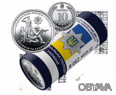 Ролик пам’ятних монет `Національна поліція України` (у ролику 25 монет)