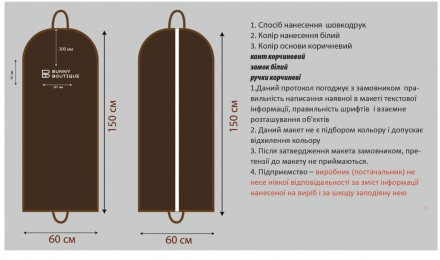 Брендирование, нанесение логотипа на чехлы для одежды. Киев. фото 1 Брендирование, нанесение логотипа на чехлы для одежды. Киев. фото 1