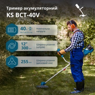 Тример садовий акумуляторний KS BCT-40V. Полтава. фото 1 Тример садовий акумуляторний KS BCT-40V. Полтава. фото 1
