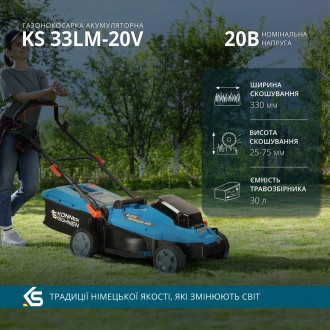 Акумуляторна газонокосарка KS 33LM-20V. Полтава. фото 1 Акумуляторна газонокосарка KS 33LM-20V. Полтава. фото 1