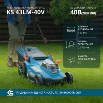 Газонокосарка акумуляторна KS 43LM-40V. Полтава. фото 1 Газонокосарка акумуляторна KS 43LM-40V. Полтава. фото 1