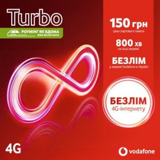 Стартовый пакет Vodafone Turbo (Водафон Турбо). Ивано-Франковск. фото 1 Стартовый пакет Vodafone Turbo (Водафон Турбо). Ивано-Франковск. фото 1