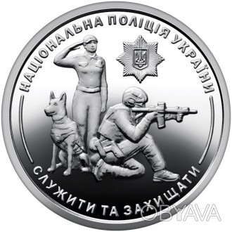 Національна поліція України (з ролика 25 монет)-10 грн. 2025р