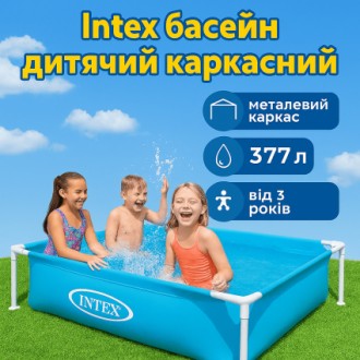 Каркасный бассейн Intex 57173 NP. Никополь. фото 1 Каркасный бассейн Intex 57173 NP. Никополь. фото 1