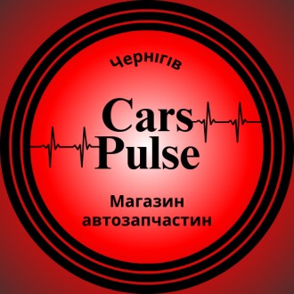 Магазин автозапчастин «Cars Pulse» | Чернігів. Чернігів. фото 1 Магазин автозапчастин «Cars Pulse» | Чернігів. Чернігів. фото 1