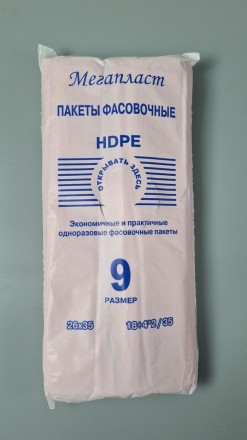 Фасовочные полиэтиленовые пакеты №9 (26х35) 0,850кг МЕГАПЛАСТ цветная (1 пачка). Днепр. фото 1 Фасовочные полиэтиленовые пакеты №9 (26х35) 0,850кг МЕГАПЛАСТ цветная (1 пачка). Днепр. фото 1