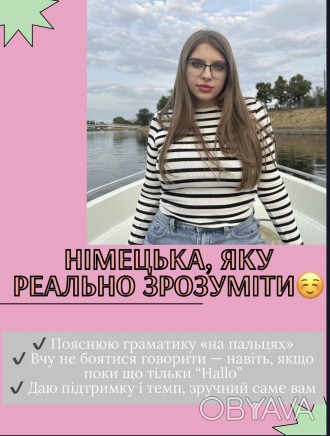 Німецька онлайн для дітей і дорослих. Перше заняття безкоштовне. . фото 1 Мене звати Дарʼя, я репетитор німецької мови понад 3-х років.
Маю філологічну . . фото 1