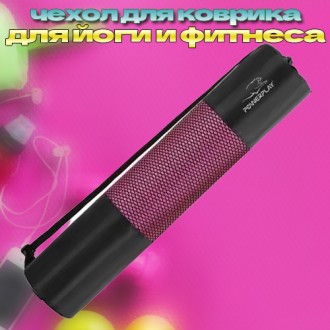 Чохол на килимок для йоги PowerPlay 4155 Чорний. Київ. фото 1 Чохол на килимок для йоги PowerPlay 4155 Чорний. Київ. фото 1