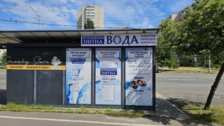 Смачна питна вода ОРХіДЕЯ зі свердловини на вул. О.Екстер, Троєщина. . фото 3 Акція! Три види артезіанської смачної води по одній ціні 2,00 грн. за літр та 1,. . фото 3