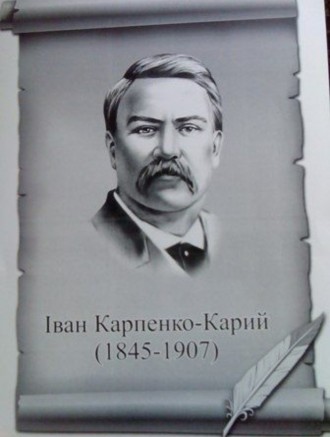 Портреты украинских писателей для школьных классов.. Дніпро. фото 1 Портреты украинских писателей для школьных классов.. Дніпро. фото 1